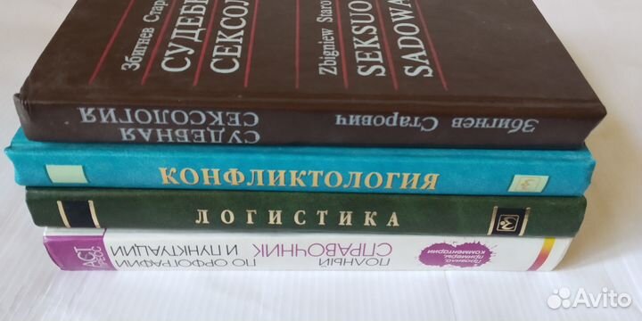 Учебная литература