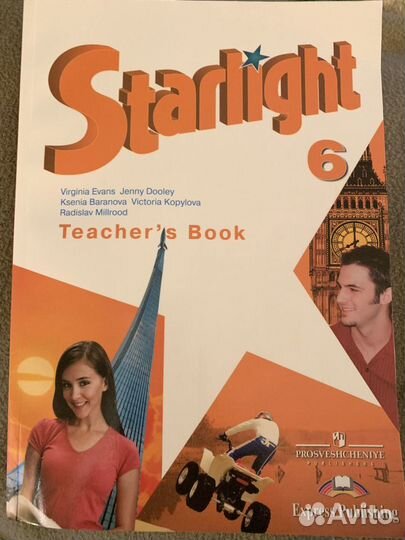 Учебники 1-6 кл Английский,Немецкий