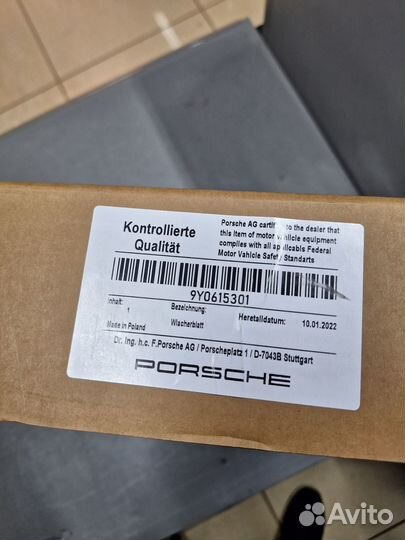 Тормозной диск Porsche (9Y0615301) (оригинал)