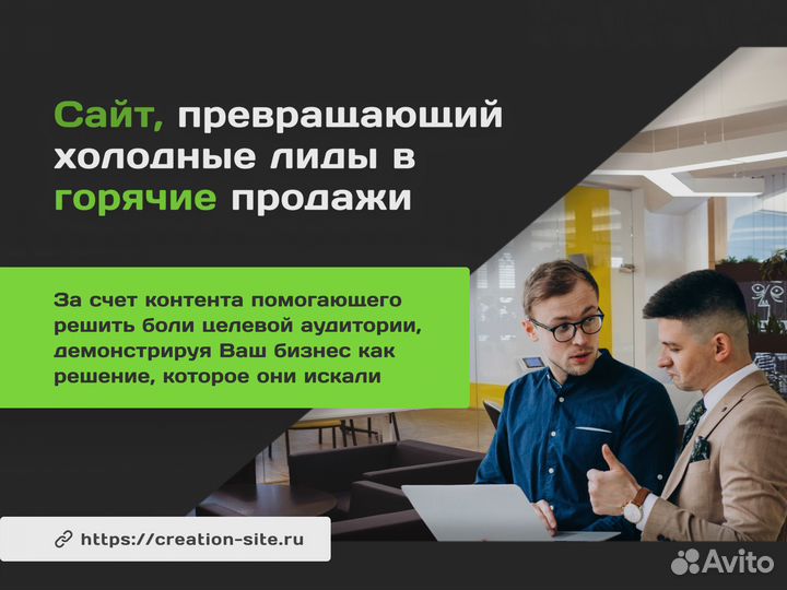 Создание и продвижение сайта. Запуск рекламы