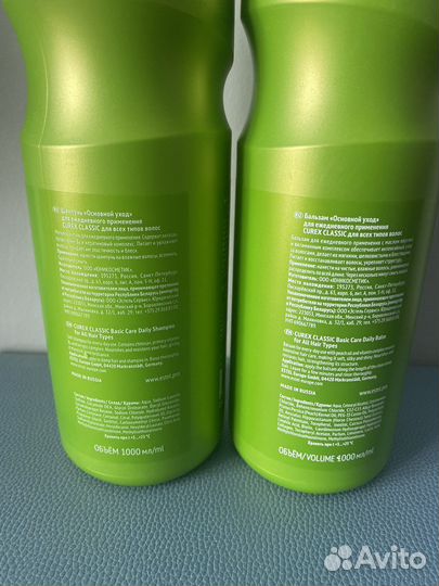 Estel шампунь и бальзам для волос набор по 1000мл