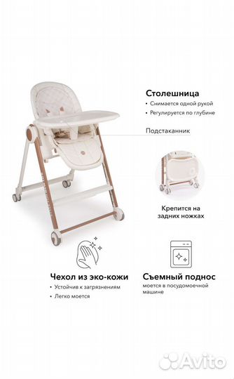 Стул для кормления happy baby