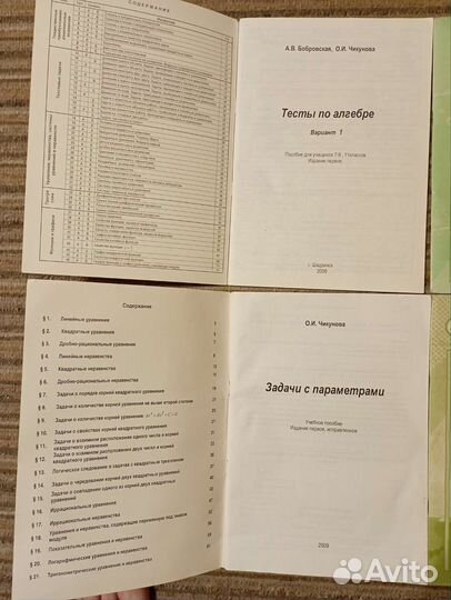 Тесты по алгебре и геометрии