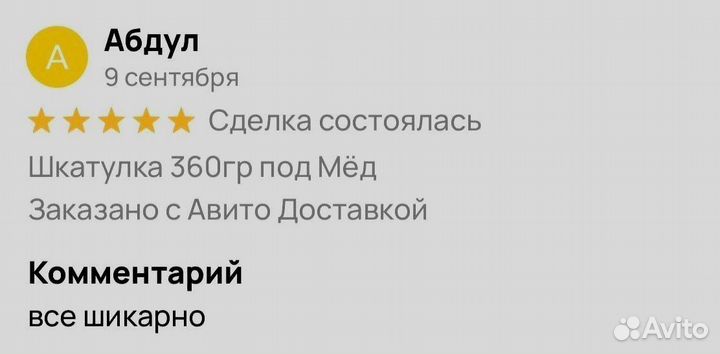 Мед для вставания