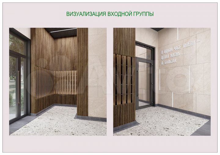 2-к. квартира, 67,3 м², 19/25 эт.