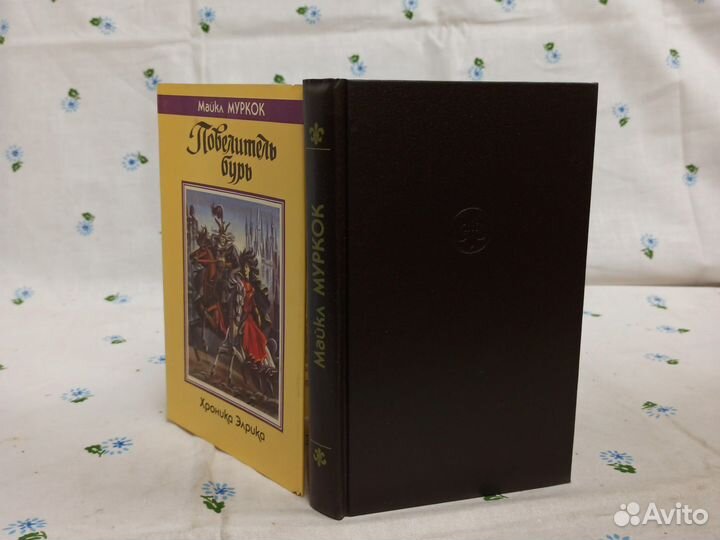 Майкл Муркок Повелитель бурь Хроника Элрика 1992
