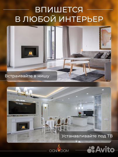 Биокамин настенный