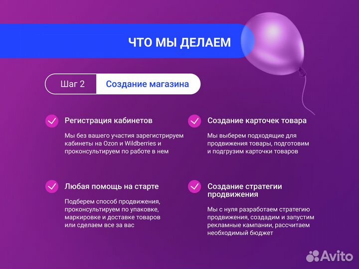 Менеджер маркетплейсов wildberries и ozon