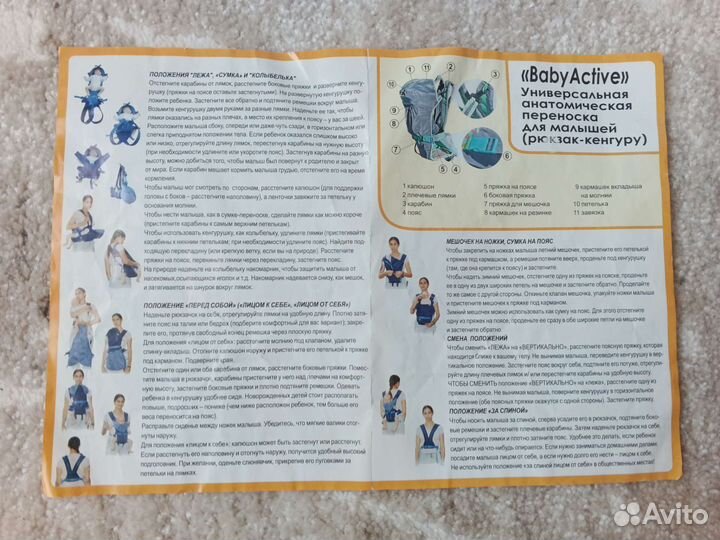 Переноска для детей кенгуру