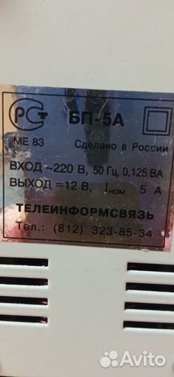 Блок питания бп-5А