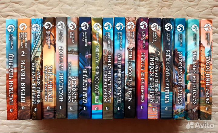 17 книг Фэнтези серии 