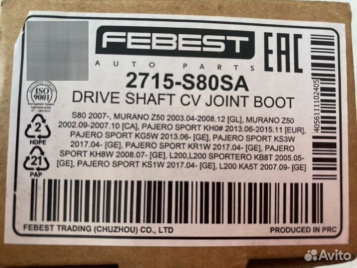 Пыльник шруса nissan /mitsubishi