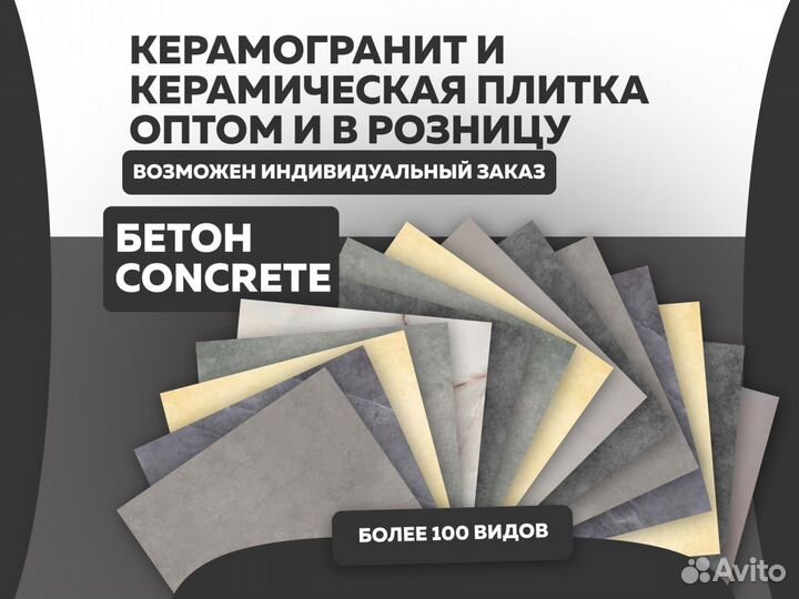 Плитка цвет Бетон astron gray PL