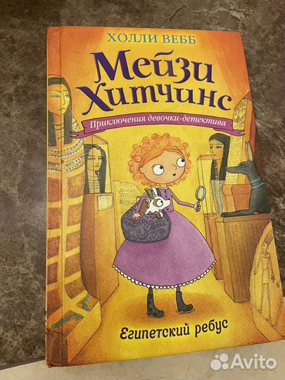 Книги Холли вебб