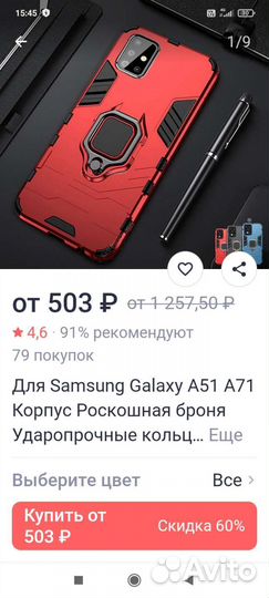 Чехол на телефон