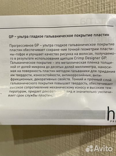 Новая гофрированная плойка для волос