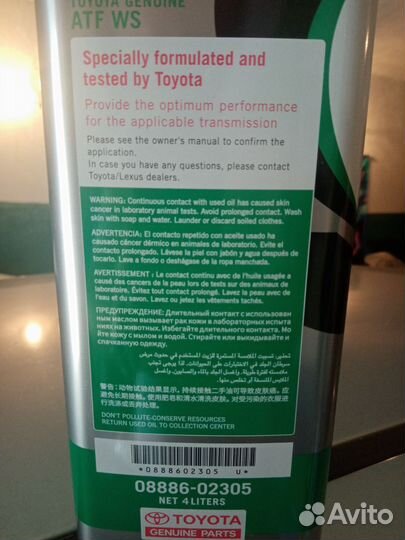 Масло в АКПП toyota