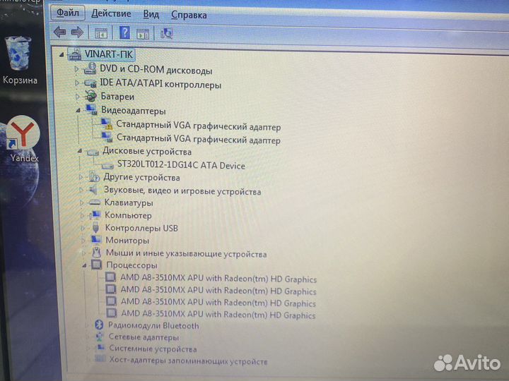 Ноутбук hp amd a8