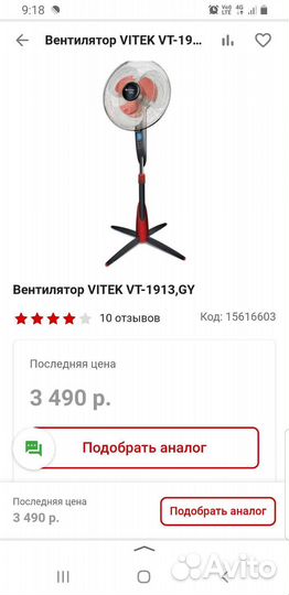 Вентилятор с пультом