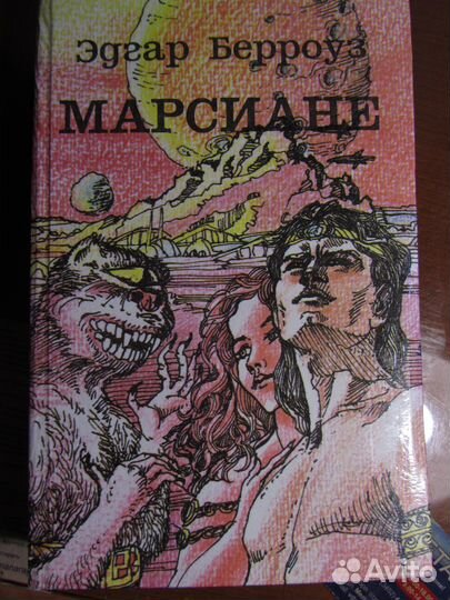 Книги фантастика разные