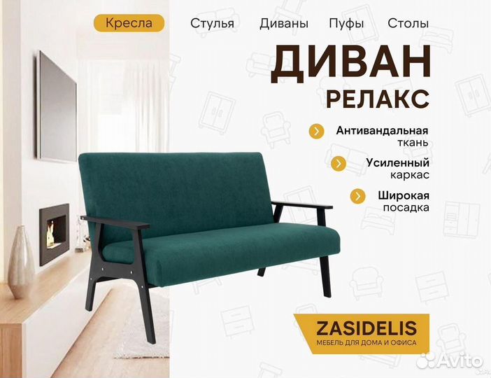 Диван для кафе