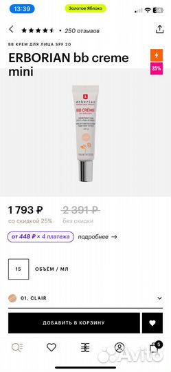 В доставке Набор премиум косметики