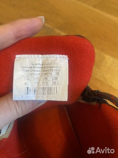 Лыжные ботинки 39 размер