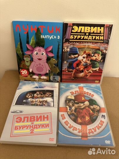 Dvd диски мультфильмы бронь