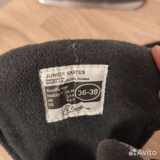 Коньки раздвижные р 36-39
