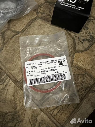 Прокладка выхлопной стстемы Toyota Prado