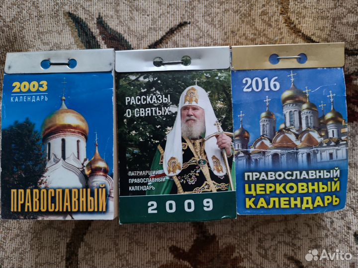 Календари
