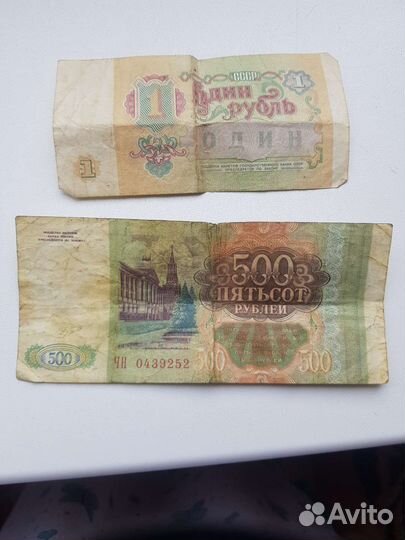 Банкноты СССР