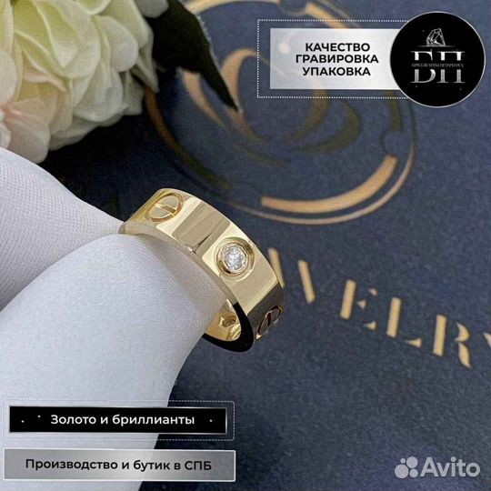 Кольцо Cartier Love, 3 бриллианта 0,13ct