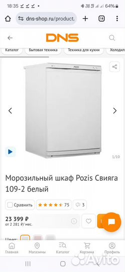 Морозильник pozis 110 литров бу мало