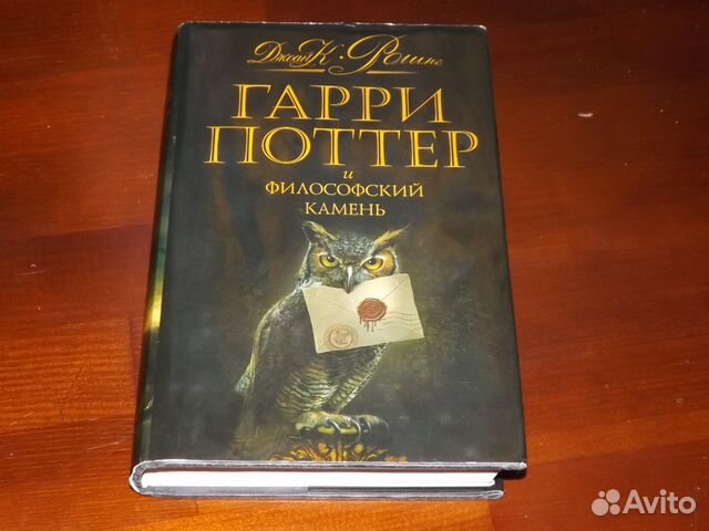 Философский камень росмэн. Гарри Поттер Росмэн коллекционное издание 2008. Гарри Поттер Росмэн подарочное издание 2008. Суперобложка Гарри Поттер Росмэн. Гарри Поттер подарочное издание Росмэн 2004.