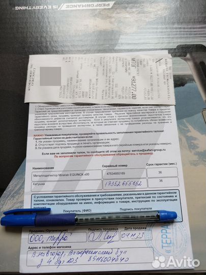 Металлоискатель minelab equinox 800