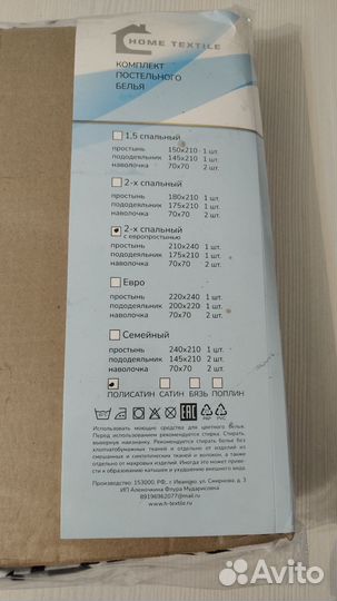 Постельное бельё