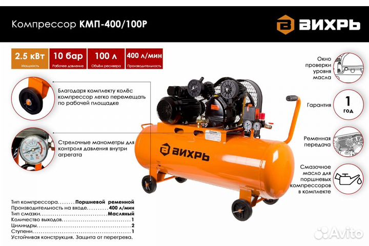 Компрессор Вихрь кмп-400/100P