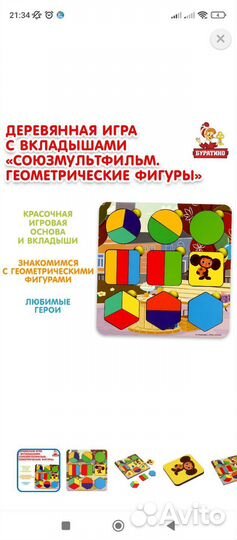 Развивающие игрушки