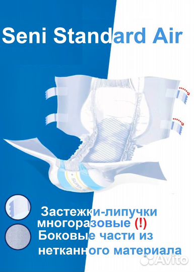 Памперсы для взрослых