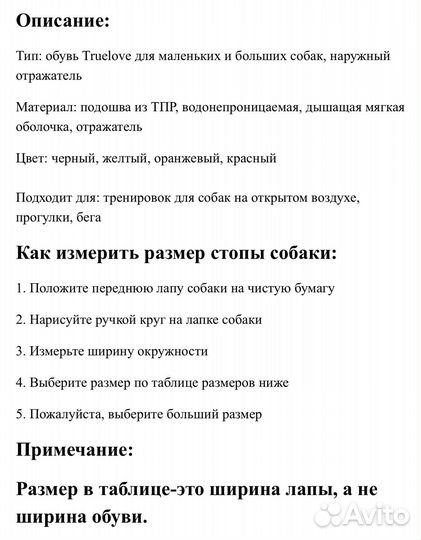 Обувь ботинки сапожки для средних и крупных собак