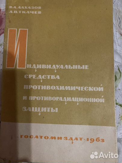 Книги СССР