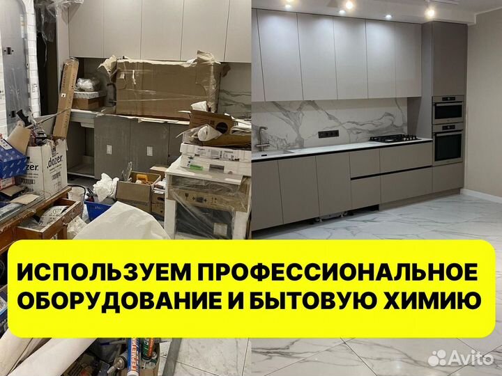 Клининг. Уборка домов. Уборка коттеджей. Звоните
