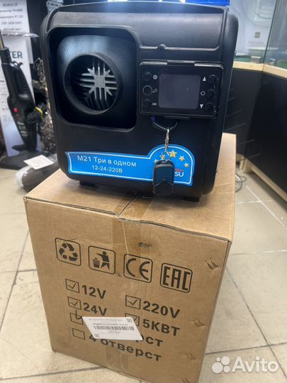 Автономный отопитель 12/24/220в