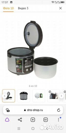 Мультиварка