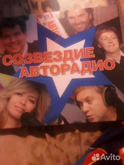 Созвездие авторадио