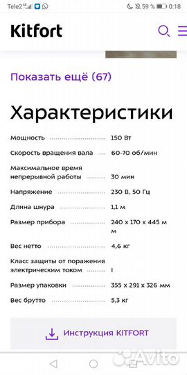 Шнековая соковыжималка