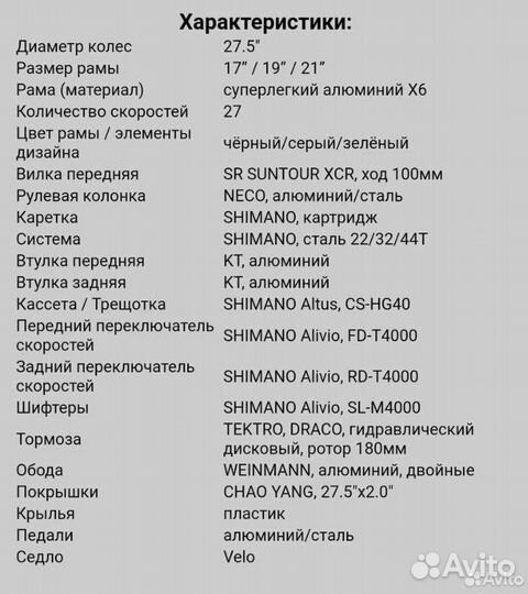 Велосипед stels navigator 770