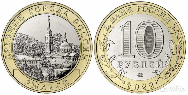 Юбилейные монеты 2023, 2022 и 2021 гг