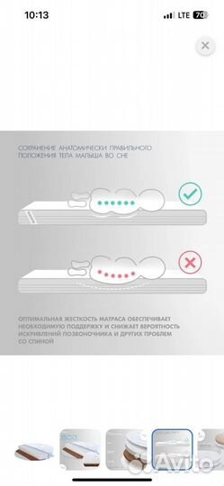 Матрас детский круглый 75*75*12